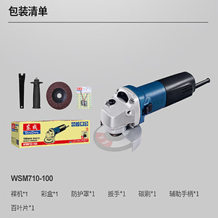 DSM820 800 100 FF03 100AS 东成角磨切割机 WSM710