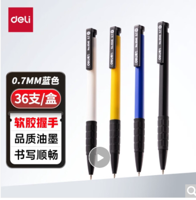 得力圆珠笔中油笔 0.7mm子弹头软胶握手原子笔按动笔6546/6506