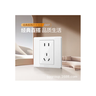 公牛G07开关插座正品五孔插座面板公牛插座正品