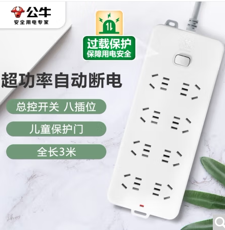 带线插排公牛GN-210/1/2/6/7/8