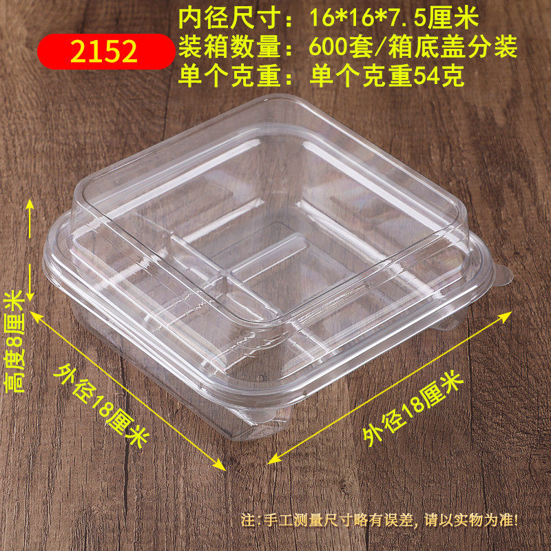 一次性厚款透明塑料糕点包装盒小麻花雪花酥奶枣炒货店打包分装盒,厨房/烹饪用具,点心包装盒/包装袋,淘宝优惠券,粉丝福利购,淘宝优惠卷