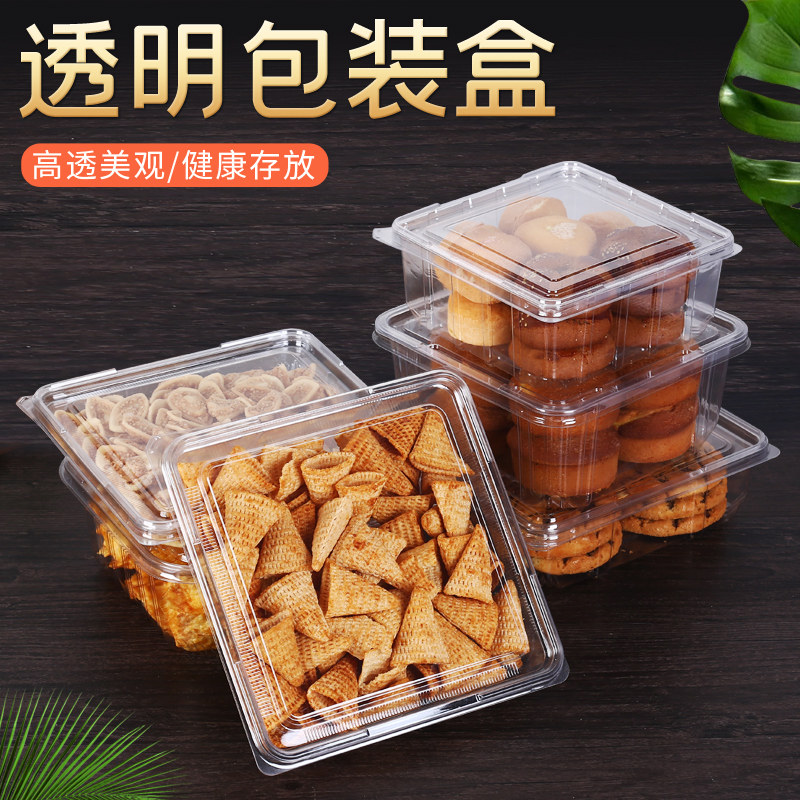 一次性塑料透明新中式糕点包装盒高颜值密封性好曲奇蔓越莓雪花酥,厨房/烹饪用具,点心包装盒/包装袋,淘宝优惠券,粉丝福利购,淘宝优惠卷