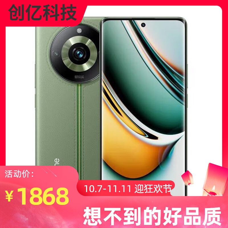 realme（手机） 真我11 Pro+ 2 亿单镜变焦相机2160Hz 曲面屏拍照属于什么档次？