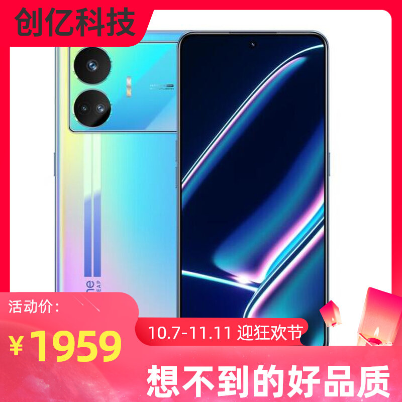 realme（手机） 真我GT Neo5 SE第二代骁龙7+144Hz1.5K直屏5G手机怎么样,好用不?