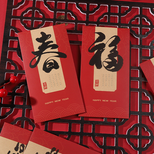 新款 红包五福临门恭喜发财平安喜乐贺新春福字红包 国风经典