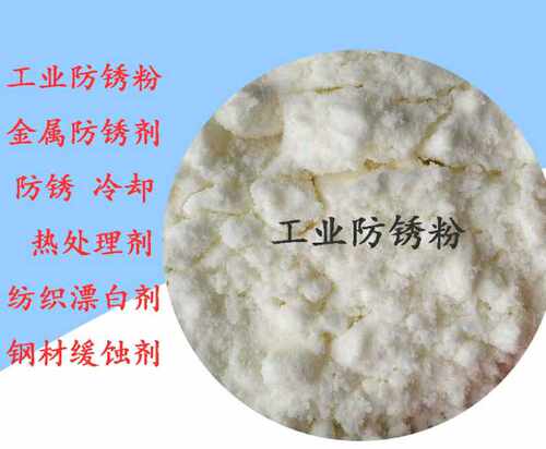 高效防锈粉环保型金属防锈剂钢铁工业封闭剂碳钢铸铁耐腐蚀保护剂