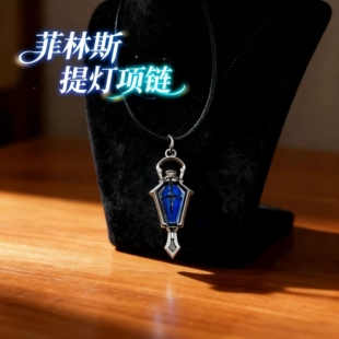 菲林斯提灯项链吊坠执灯人挂件挪德卡莱游戏周边饰品项链挂坠