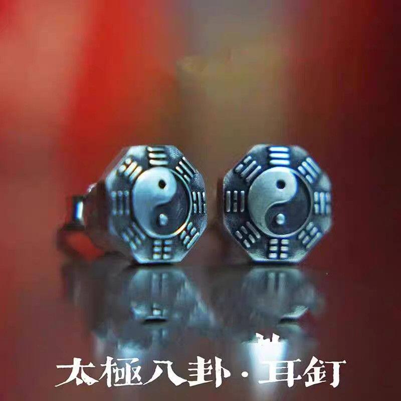 道系青年天师系列同款太极八卦耳钉银色民族风小众复古风小众