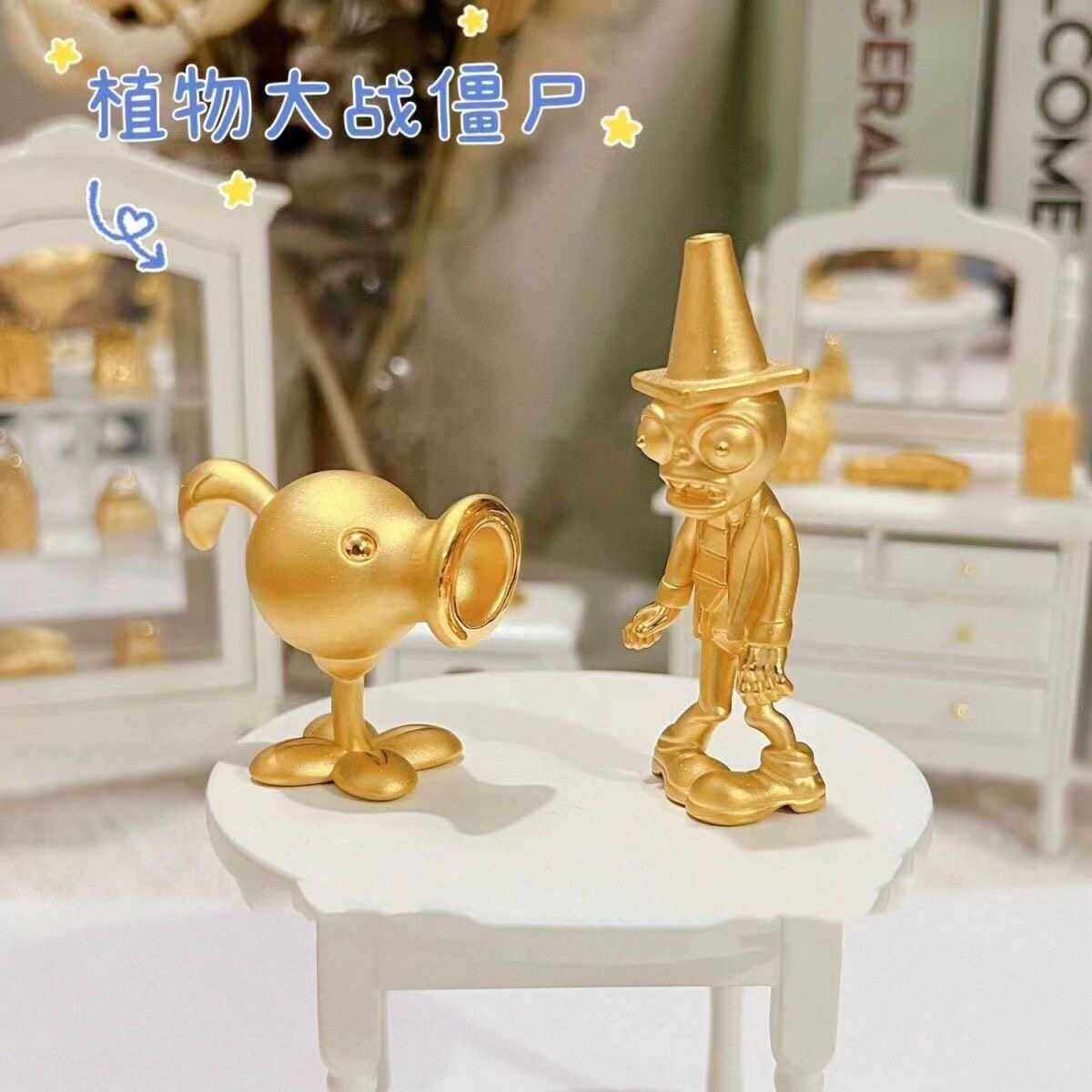 个性时尚保卫代夫新款金色植物大战僵尸 豌豆射手 僵尸先生 摆件
