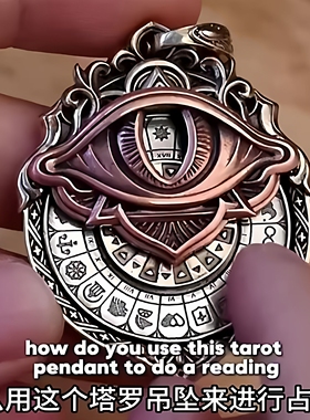 【双层旋转塔罗牌项链】全视之眼塔罗愿景项链