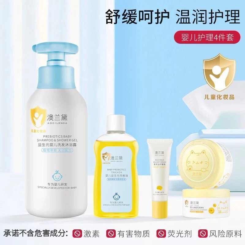 澳兰黛婴童抚触油新生儿护臂膏洗发沐浴爽身露粉面霜婴儿护理用品