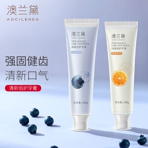 澳兰黛孕妇牙膏套装牙刷