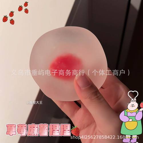 草莓麻薯捏捏乐小红书同款解压泄愤慢回弹捏捏玩具送人解压整蛊玩