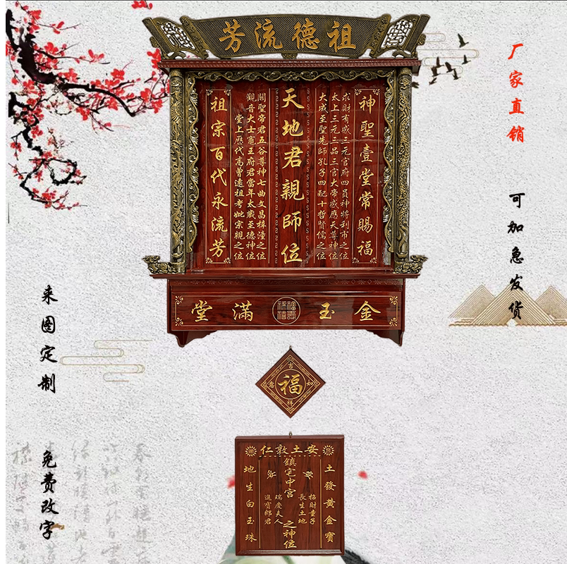 实木新款雕刻香火台佛龛神榜神牌位神台供奉台家神天地鸿福中堂