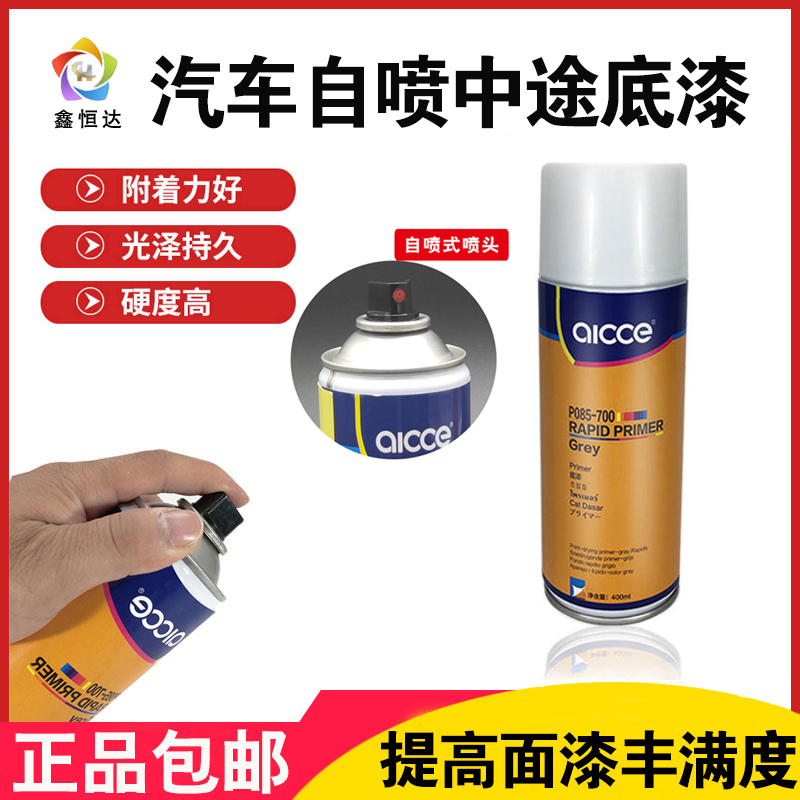 汽车自喷中途底漆灰底漆防锈底漆金属汽车轮毂翻新快干型手动喷漆|ruв категории автомобиль/товаров/аксессуары/переоснащение, автомобильной красоты/Содержание/обслуживание, автомобильной красоты краска/фильм/воск инструмент, краска на ремонт ручка - от Buy2taobao.com для оказания профессиональной услуги покупки агента Taobao
