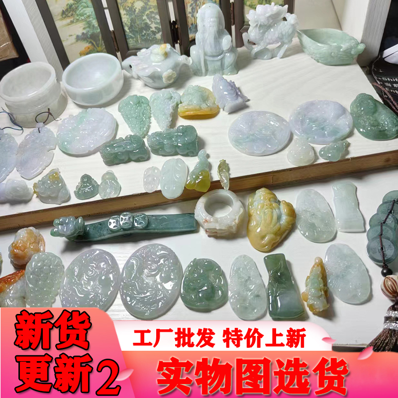 店铺上新2 翡翠玉石男女款吊坠挂件 貔貅龙牌关公多种 实物图挑选 珠宝/钻石/翡翠/黄金 颈饰 原图主图