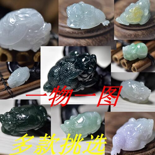 翡翠A货玉雕金蟾吊坠招财