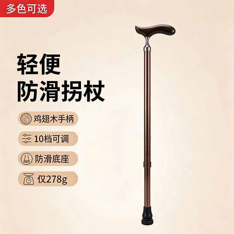 康复走路老人拐杖运动户外登山杖鸡翅木收缩升降防滑手杖厂家直销