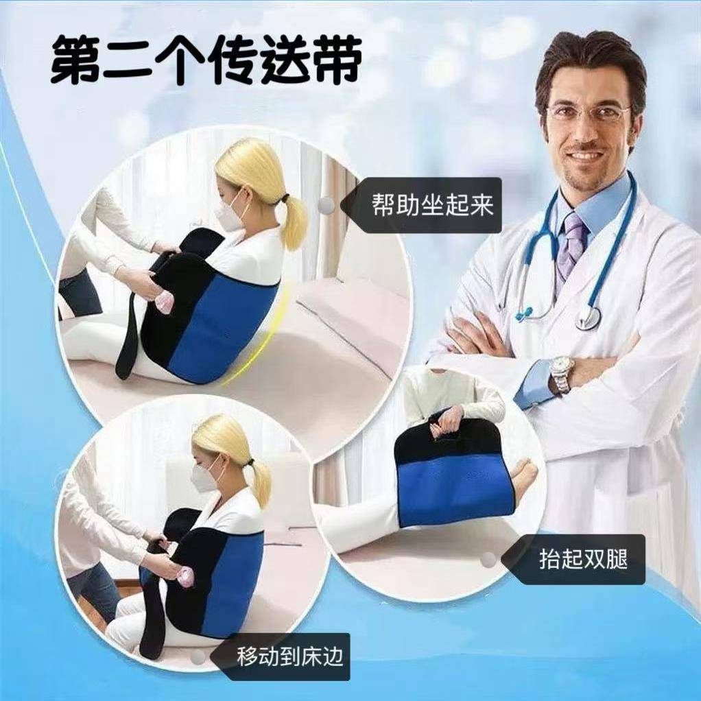 翻身移位腰带适用病人家用床栏杆多功能辅助固定带康复辅具保健