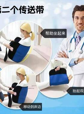 翻身移位腰带适用病人家用床栏杆多功能辅助固定带康复辅具保健