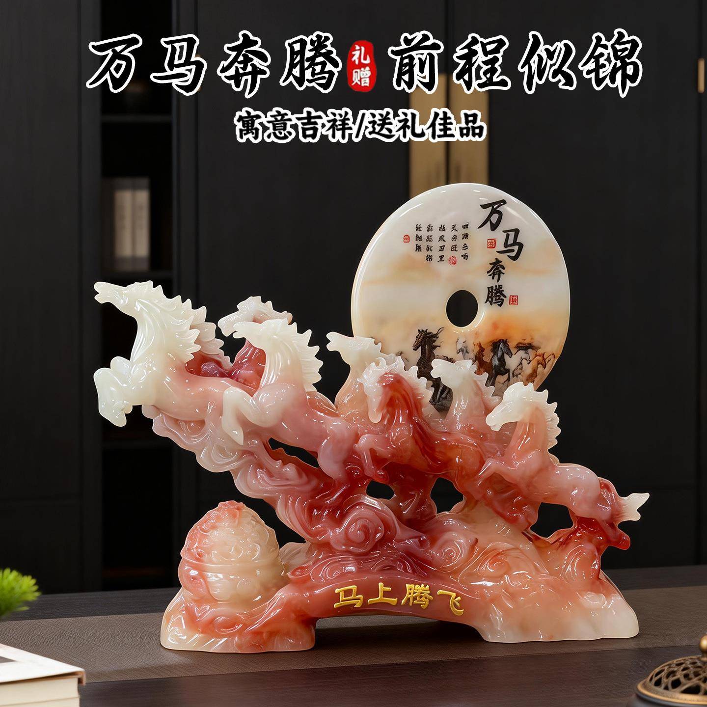 万马奔腾玉色平安扣摆件马上腾飞家居办公摆件开业乔迁工艺品