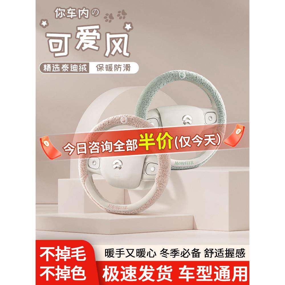 汽车长毛绒方向盘套冬季新款女性可爱防滑手柄套大众D型女性车型