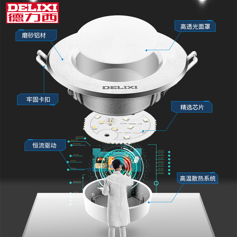 德力西客厅led三色调光筒灯射灯