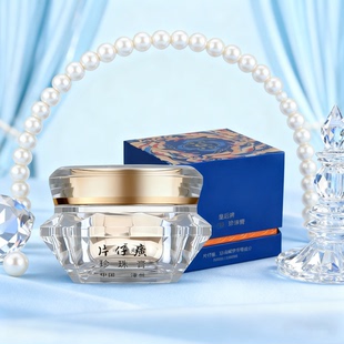 片仔癀皇后牌钻石级珍珠膏补水保湿舒缓抗皱面霜官网正品
