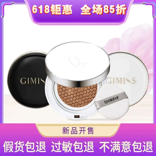 缇丽莎尔气垫bb霜官网正品 GIMISS黑白气垫霜遮瑕 提亮肤色小缇新品