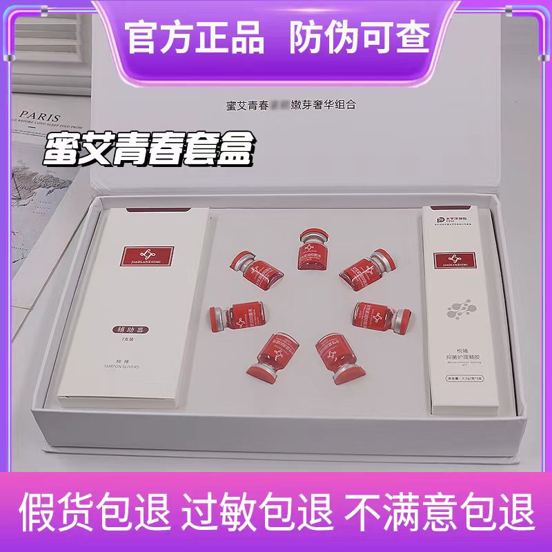 蜜艾青春私吻幸福水初爱嫩芽