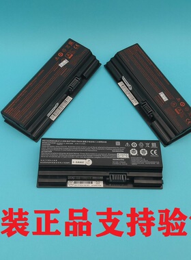 神舟战神Z7M Z6-CT5NA G7-CT7NA Z8-CU5NB G8-CA5NS 原装电池