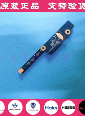 雷神G150S G150SA G150SG 机械师M520A 神舟K650D 排线 开关板