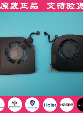 机械师F117-FP T90 机械革命Z3 X3PRO X8TI X9TI X10TI笔记本风扇