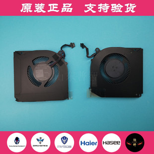 机械革命Z3 T90 X3PRO X8TI X10TI笔记本风扇 机械师F117 X9TI