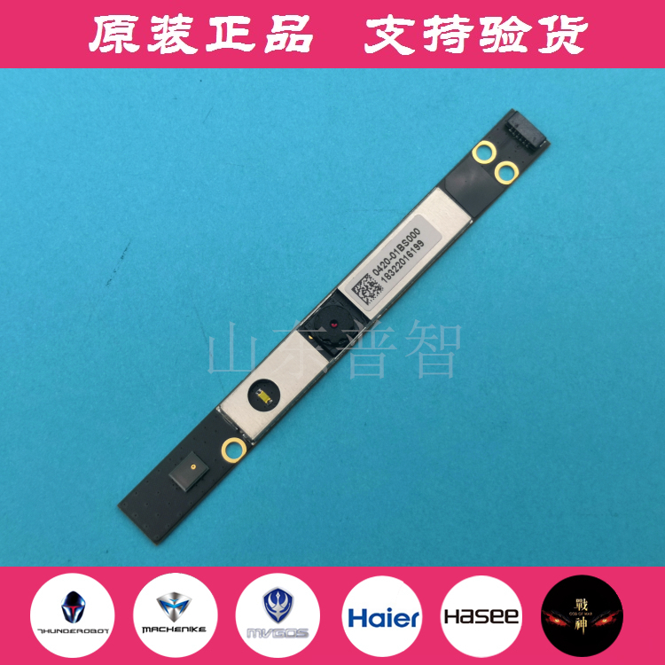原装机械师F117-V内置摄像头