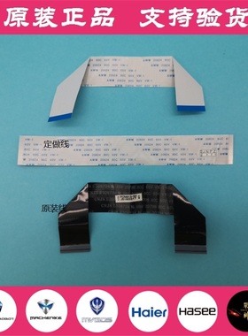 机械师F117-FP F117-FPRO INTEL英特尔QC7 接口底座 机械键盘排线