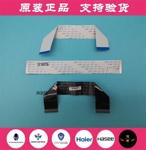机械师F117-FP机械键盘排线QC7