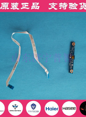 全新神舟战神T6 Z7 Z7M  KP7GT 蓝天N850 N857 N960 笔记本开关板