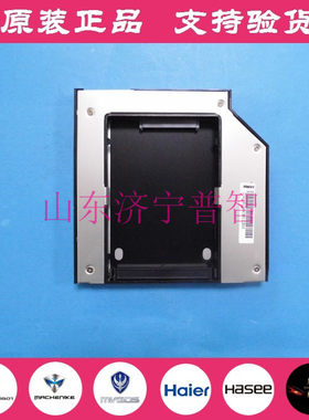 原装光驱硬盘架Hasee/神舟K590S