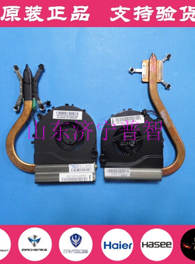 机械师M410A M411 神舟K550D i5i7 炫龙A5 散热片 笔记本散热风扇