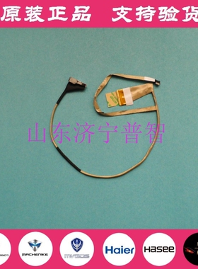 海尔T6 T6-3 X5 X1 Y13A P13A C410 笔记本屏线