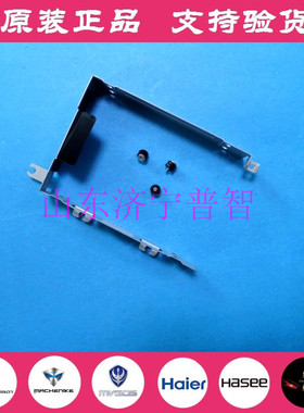 未来人类T5 雷神STPro 蓝天P650 P651 P655 SSD固定架 硬盘支架