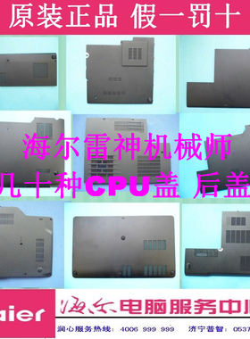 雷神911GT G150P G170T G150M 机械师M410 M520 外壳 CPU盖 E壳