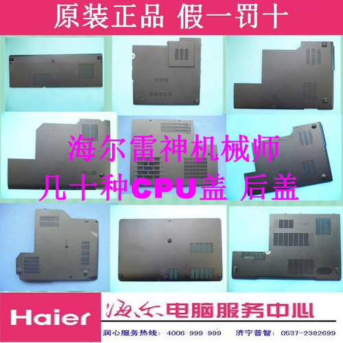 全新原装雷神CPU盖E壳