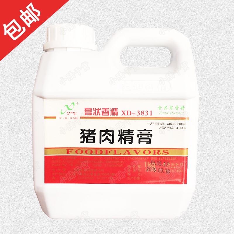 欣迪猪肉精膏1kg熟食增香