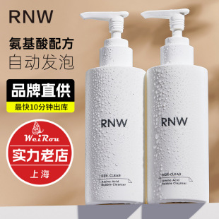 RNW洗面奶 如薇氨基酸泡沫洁面 md慕斯洁面乳嫩肤补水柔肤