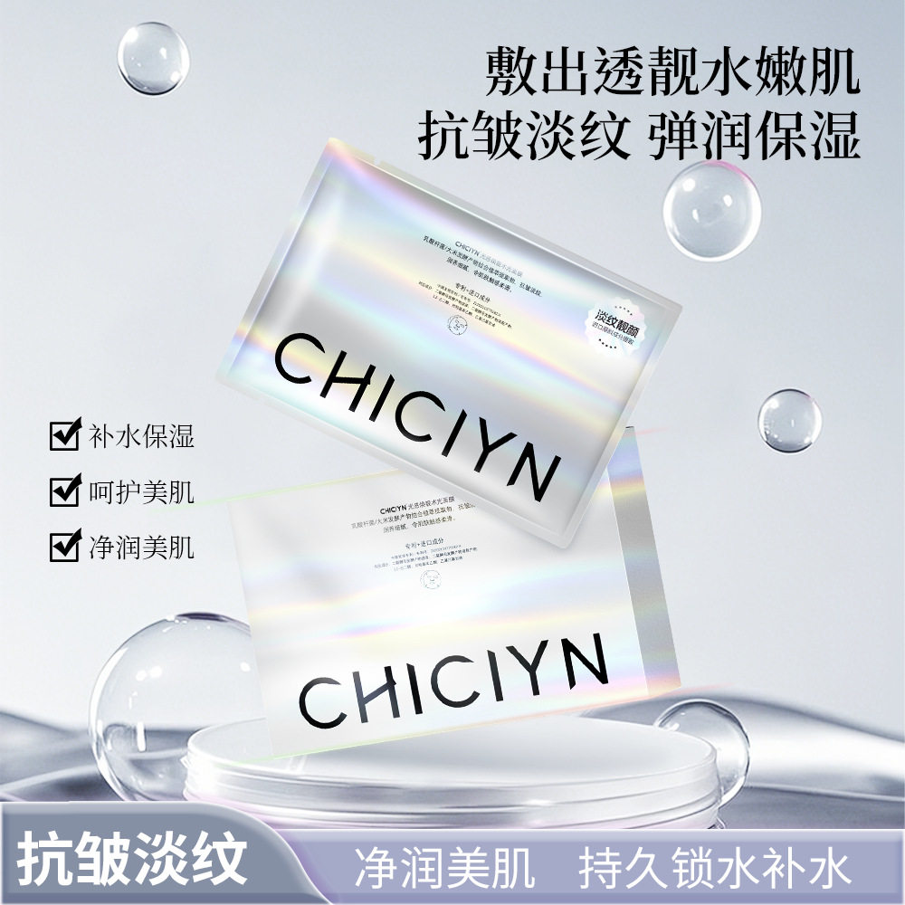 推荐光感焕亮水光面膜保湿补水焕白护肤保湿敏感肌面膜,美容护肤/美体/精油,贴片面膜,淘宝优惠券,粉丝福利购,淘宝优惠卷
