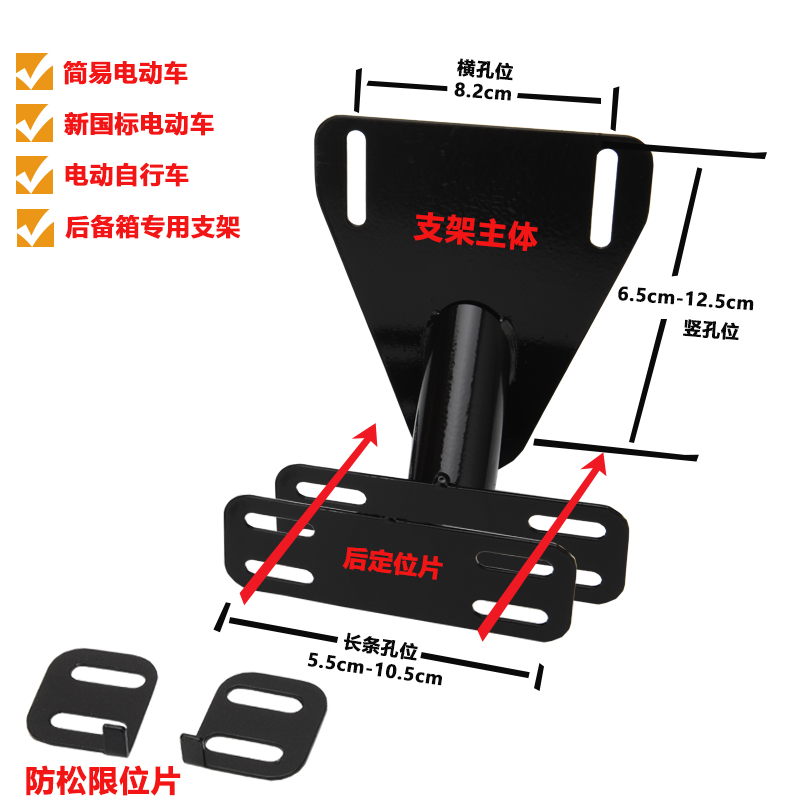 爱玛后备箱绿源简易小号固定支架雅迪飞碟加大尾箱无损加厚链接件