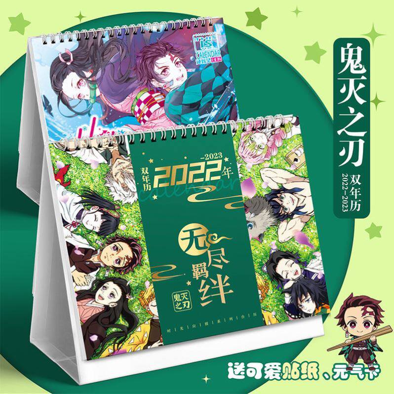 二次元台历多少钱 二次元台历优惠券免费领取 有条鱼