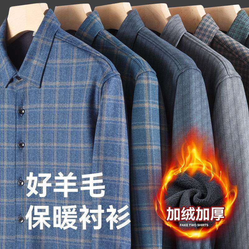 群豪正品高端伟志冬季新款男士加绒衬衫长袖加厚男装中老年磨毛格